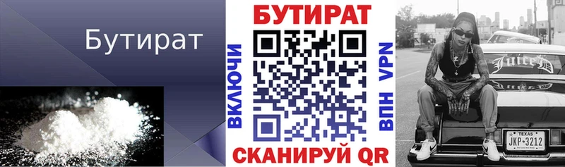 БУТИРАТ оксана Мыски