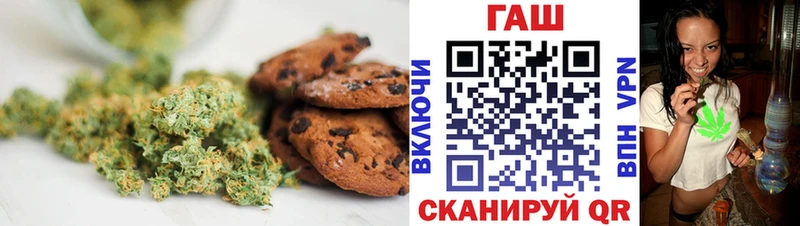 Печенье с ТГК марихуана  Мыски 