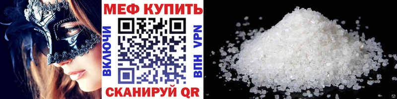 Мефедрон мяу мяу  mega tor  Мыски 